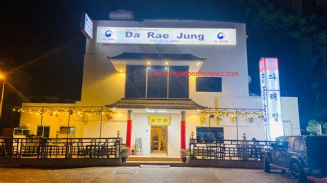 Da Rae Jung .